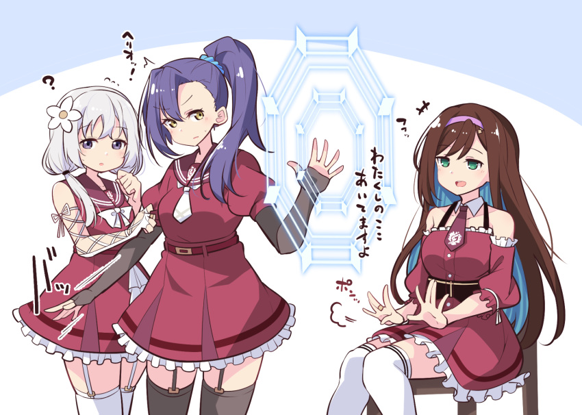 +++ 3girls ? ^^^ aqua_hair assault_lily asymmetrical_bangs bare_shoulders belt belt_buckle black_thighhighs blue_background blue_scrunchie breasts brown_hair brown_necktie brown_sailor_collar buckle buttons chair colored_inner_hair commentary_request cowboy_shot detached_collar detached_sleeves dress elbow_gloves flying_sweatdrops frilled_dress frilled_skirt frilled_sleeves frills garter_straps gloves green_eyes grey_hair hair_between_eyes hair_ornament hair_scrunchie hairband high-waist_skirt high_ponytail highres honma_akehi ishizuka_fujino kanba_girls_high_school_uniform knees_together_feet_apart lace-up_gloves layered_sleeves long_hair looking_at_another looking_at_viewer looking_to_the_side low_twintails magic_circle medium_breasts miniskirt morugen multicolored_hair multiple_girls necktie on_chair parted_lips pink_hairband puff_of_air puffy_short_sleeves puffy_sleeves purple_eyes purple_hair red_belt red_dress red_shirt red_skirt sailor_collar school_uniform scrunchie serafuku shiozaki_suzume shirt short_necktie short_sleeves side_ponytail sideways_glance single_elbow_glove sitting skirt sleeveless sleeveless_dress sleeveless_shirt sleeves_past_wrists smile standing sweatdrop thighhighs translation_request twintails two-tone_background two-tone_hair underbust v-shaped_eyebrows very_long_hair white_background white_gloves white_necktie white_thighhighs yellow_eyes zettai_ryouiki