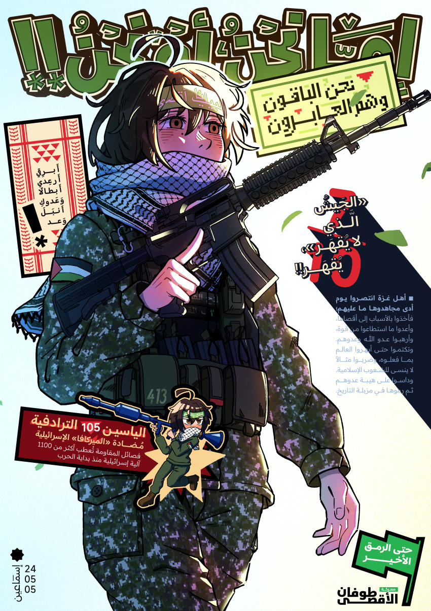 1boy absurdres ar-15 arabic_text backlighting brown_eyes brown_hair bulletproof_vest chest_rig chibi dated empty_eyes gun hamas headband highres israel-hamas_war keffiyeh magazine_(weapon) military original palestine palestinian_flag rifle rocket_launcher rpg-7 rpg_(weapon) scarf sma3in soldier war watermark weapon