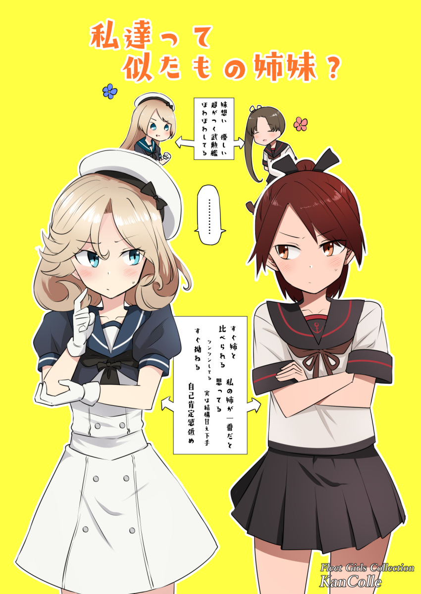 2girls ayanami_(kancolle) ayanami_kai_ni_(kancolle) black_jacket black_neckerchief black_sailor_collar black_skirt blonde_hair blue_sailor_collar brown_eyes brown_hair commentary_request cowboy_shot crossed_arms dress gloves hat highres jacket janus_(kancolle) jervis_(kancolle) kantai_collection long_hair multiple_girls neckerchief pleated_skirt ponytail sailor_collar sailor_hat shikinami_(kancolle) shikinami_kai_ni_(kancolle) short_hair skirt tiger_(tiger-kimu) translation_request white_dress white_gloves yellow_background