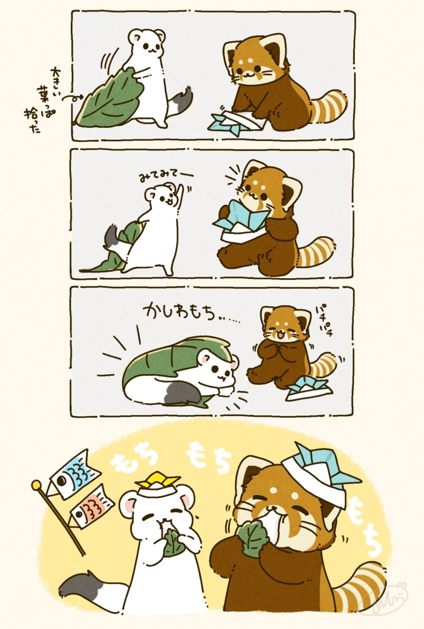 2024 ailurid black_eyes black_nose brown_body chibi comic dot_eyes duo eating eyes_closed feral food hi_res japanese_text kemono mammal mustelid musteline red_panda shi_nominmin sitting stoat text true_musteline weasel white_body