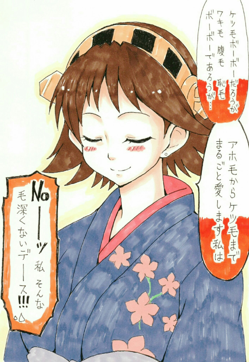 1girl bangs blue_kimono blush_stickers breasts brown_hair closed_eyes closed_mouth cosplay floral_print gintama headgear hiei_(kantai_collection) highres japanese_clothes kantai_collection kimono marker_(medium) medium_breasts mehonobu_g print_kimono smile solo traditional_media translation_request tsukuyo_(gintama) tsukuyo_(gintama)_(cosplay) upper_body