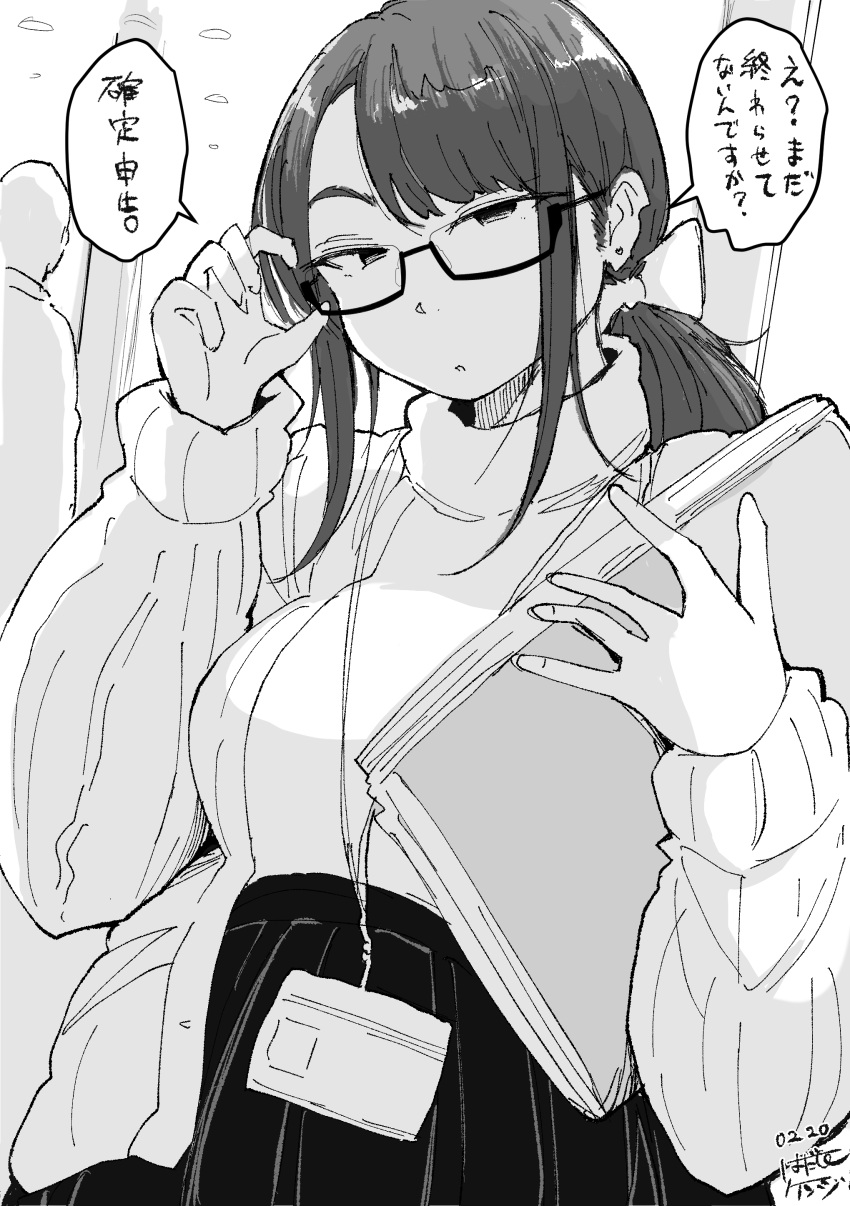 1girl absurdres adjusting_eyewear binder dated earrings glasses greyscale hadashi_no_kenji highres jacket jewelry lanyard long_sleeves looking_at_viewer monochrome original parted_bangs ponytail shirt sidelocks solo_focus speech_bubble standing stud_earrings