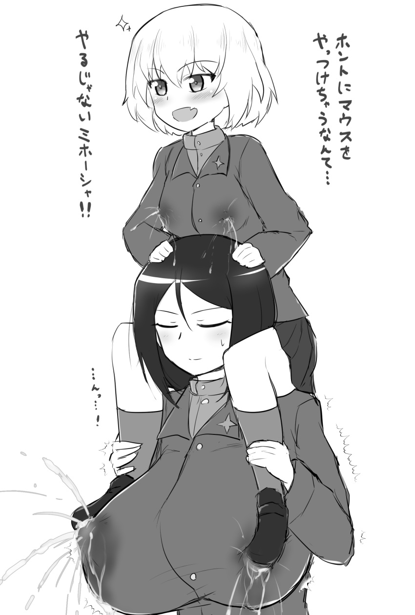 2girls absurdres black_hair blush breasts carrying closed_eyes closed_mouth covered_nipples cube_(huidama) eyebrows_visible_through_hair girls_und_panzer greyscale highres katyusha lactation lactation_through_clothes large_breasts military military_uniform monochrome multiple_girls nonna open_mouth pravda_school_uniform school_uniform shiny shiny_skin short_hair simple_background skirt small_breasts smile translation_request trembling uniform white_background