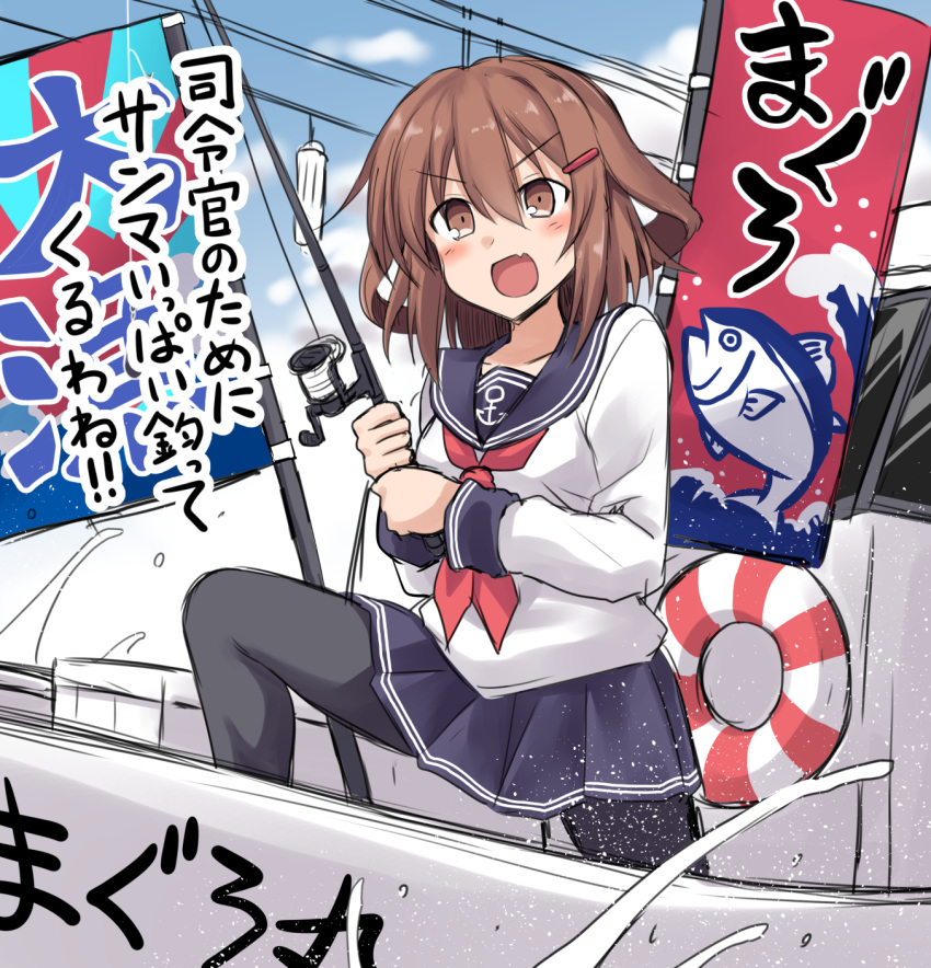 1girl :d black_legwear black_sailor_collar black_skirt blush brown_eyes brown_hair check_commentary commentary_request day fang fishing_rod hair_between_eyes hair_ornament hairclip highres holding holding_fishing_rod ikazuchi_(kantai_collection) kantai_collection kokutou_nikke lifebuoy long_sleeves neckerchief open_mouth pleated_skirt red_neckwear sailor_collar school_uniform serafuku ship short_hair skin_fang skirt smile solo tairyou-bata thighhighs translated tuna v-shaped_eyebrows watercraft you're_doing_it_wrong