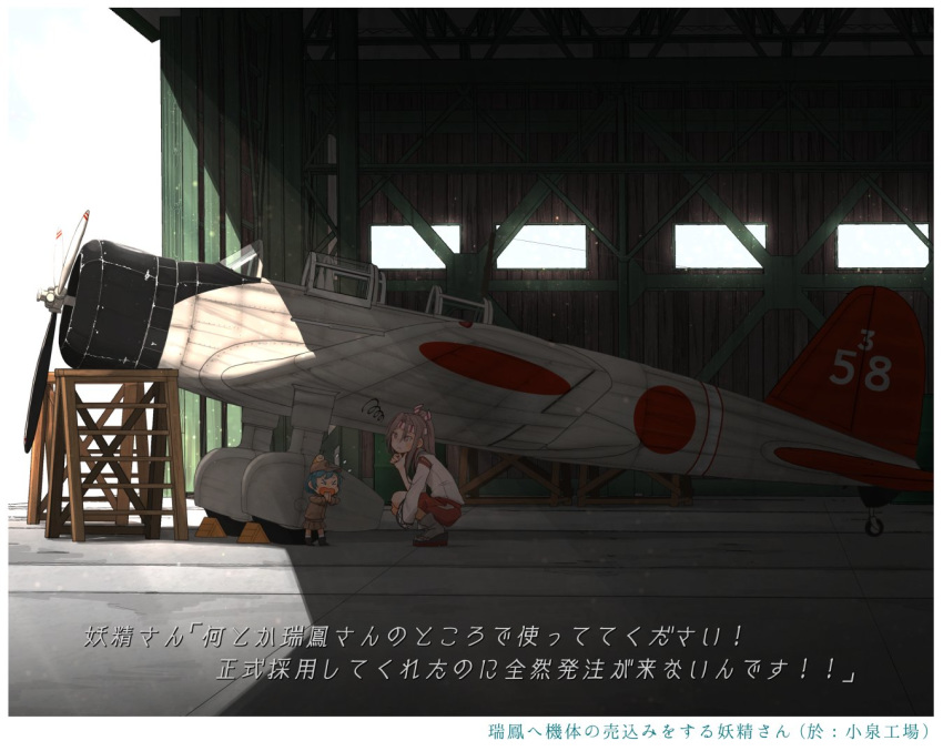 2girls aircraft airplane commentary_request fairy_(kantai_collection) flying_sweatdrops green_hair hachimaki headband high_ponytail indoors japanese_clothes kantai_collection kitsuneno_denpachi ladder light_brown_hair long_hair multiple_girls nakajima_c3n open_mouth ponytail short_hair squatting translation_request zuihou_(kantai_collection)