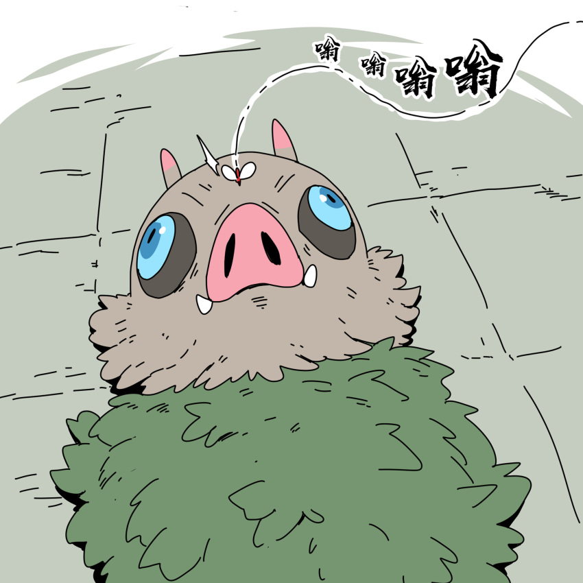 1boy boar_mask bug chibi chinese_commentary chinese_text commentary_request floor from_above hashibira_inosuke highres insect kimetsu_no_yaiba leaf miin_miin mosquito sleeping solo translation_request tusks