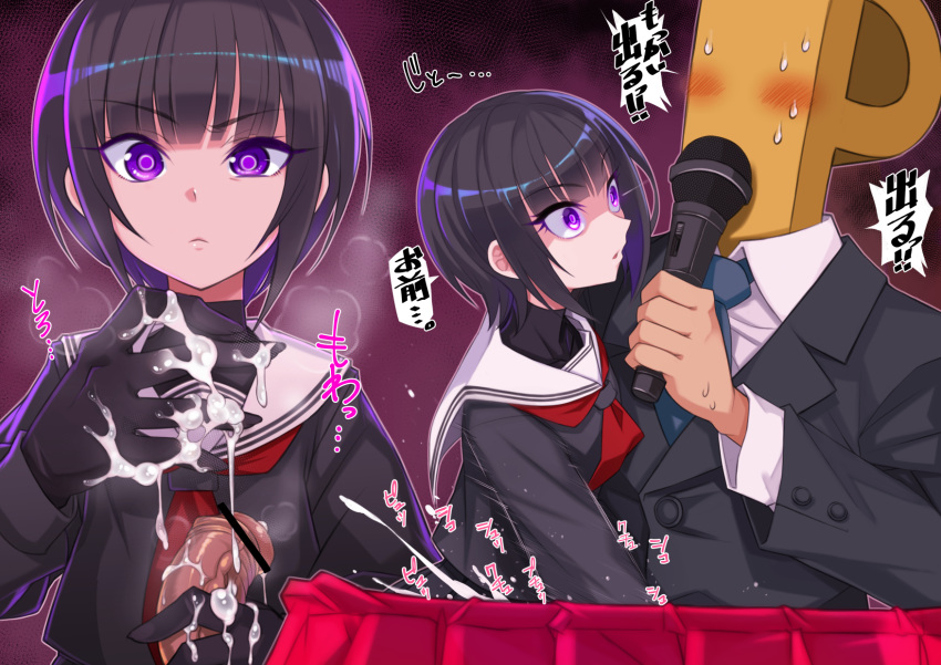 1boy 1girl bangs bar_censor black_gloves black_hair black_serafuku blazer blue_neckwear blunt_bangs blush censored closed_mouth commentary_request cum cum_on_body cum_on_gloves cum_on_upper_body ejaculation gloves handjob hetero highres holding holding_microphone idolmaster idolmaster_cinderella_girls jacket long_sleeves looking_at_another microphone nada_haruka neckerchief necktie p-head_producer penis purple_eyes red_neckwear school_uniform serafuku shirayuki_chiyo shirt short_hair sidelocks translation_request white_shirt