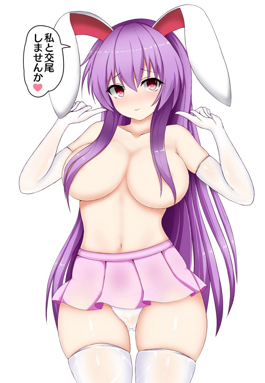 1girl absurdres animal_ears areola_slip areolae ass_visible_through_thighs bangs blush breasts bunny_ears closed_mouth collarbone dot_nose elbow_gloves gloves hair_between_eyes hair_censor hair_over_breasts heart heart-shaped_pupils highres index_fingers_raised isshin_(sasayamakids) large_breasts legs_apart long_hair looking_at_viewer microskirt navel nose_blush panties pantyshot pantyshot_(standing) pleated_skirt pointing pointing_at_self purple_skirt raised_eyebrows red_eyes reisen_udongein_inaba see-through shiny shiny_hair sidelocks skirt smile solo spoken_heart standing symbol-shaped_pupils thighhighs thighs topless touhou translated underwear very_long_hair wet wet_clothes wet_panties white_gloves white_legwear white_panties wide_hips