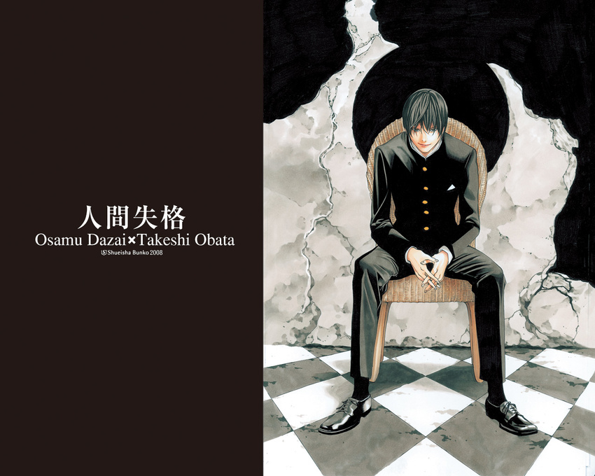 chair cover cover_page male_focus no_longer_human novel obata_takeshi official_art solo