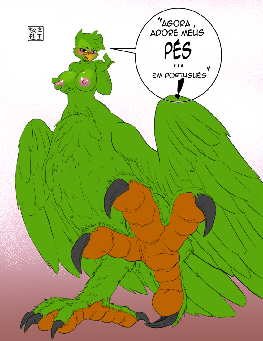 2019 avian avian_taur beak beckoning bird bird_taur black_claws black_eyes blush breasts claws duo_(duolingo) duolingo feathers female foot_focus foreshortening gesture green_body green_feathers green_wings hi_res holding_breast looking_at_viewer mascot matsumoto1shao nipples nude portuguese_text slinkydragon_(colorist) smile solo taur text translation_request wings