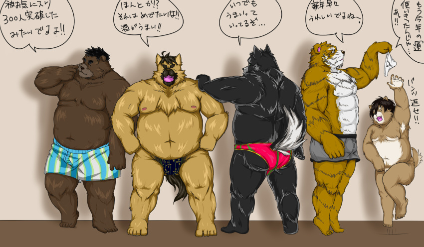 2012 anthro armpit_hair barely_visible_genitalia belly body_hair bulge butt canid canine canis clothing domestic_dog eyes_closed felid group hi_res inunoshippo japanese_text male mammal moobs navel nipples overweight overweight_male pantherine text tiger underwear ursid