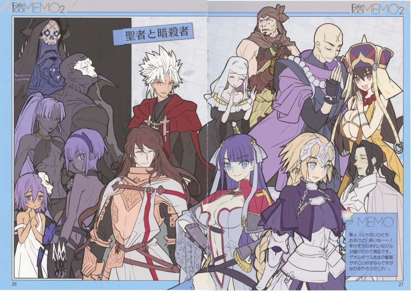 :&gt; absurdres ahoge amakusa_shirou_(fate) armor armored_dress assassin_(fate/zero) bandages bangs bare_shoulders bead_necklace beads belt black_cloak black_gloves black_hair black_hairband black_leotard blonde_hair blue_eyes blunt_bangs blush braid breasts brown_eyes brown_hair cape capelet chain child_assassin_(fate/zero) cleavage cloak closed_eyes collarbone cross cross_necklace dagger dark_skin dark_skinned_male detached_sleeves distress dress earrings eyebrows_visible_through_hair facial_hair fate/apocrypha fate/extra fate/extra_ccc fate/grand_order fate/prototype fate/prototype:_fragments_of_blue_and_silver fate/stay_night fate/zero fate_(series) female_assassin_(fate/zero) fingerless_gloves gauntlets gilles_de_rais_(fate/grand_order) gloves glowing glowing_eyes hair_between_eyes hair_ornament hairband hands_together hassan_of_serenity_(fate) hat headpiece highres hime_cut holding hoop_earrings houzouin_inshun_(fate/grand_order) huge_filesize jacket jeanne_d'arc_(fate) jeanne_d'arc_(fate)_(all) jewelry king_hassan_(fate/grand_order) large_breasts leotard long_hair long_sleeves looking_at_viewer mask multiple_boys multiple_girls musashibo_benkei_(fate/grand_order) navel necklace open_hands open_mouth own_hands_together ponytail prayer_beads praying purple_eyes purple_hair saint_george_(fate/grand_order) saint_martha scan scan_artifacts sesshouin_kiara short_hair single_braid skull skull_mask smile spikes stole sweat thighhighs true_assassin veil very_long_hair wada_aruko weapon white_hair wide_sleeves xuanzang_(fate/grand_order) yellow_eyes