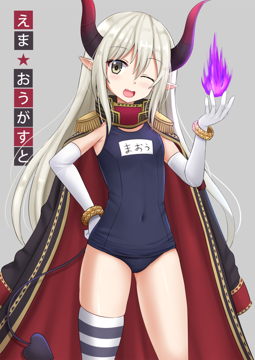 1girl ;d bangs black_coat blue_swimsuit blush brown_eyes commentary_request covered_navel curled_horns demon_girl demon_horns demon_tail elbow_gloves emma_august epaulettes eyebrows_visible_through_hair fang gloves grey_hair hair_between_eyes hand_on_hip head_tilt highres horns jacket_on_shoulders kazenokaze long_hair nijisanji old_school_swimsuit one-piece_swimsuit one_eye_closed open_mouth pointy_ears school_swimsuit single_thighhigh skindentation smile solo star striped striped_legwear swimsuit tail thighhighs translation_request very_long_hair virtual_youtuber white_gloves