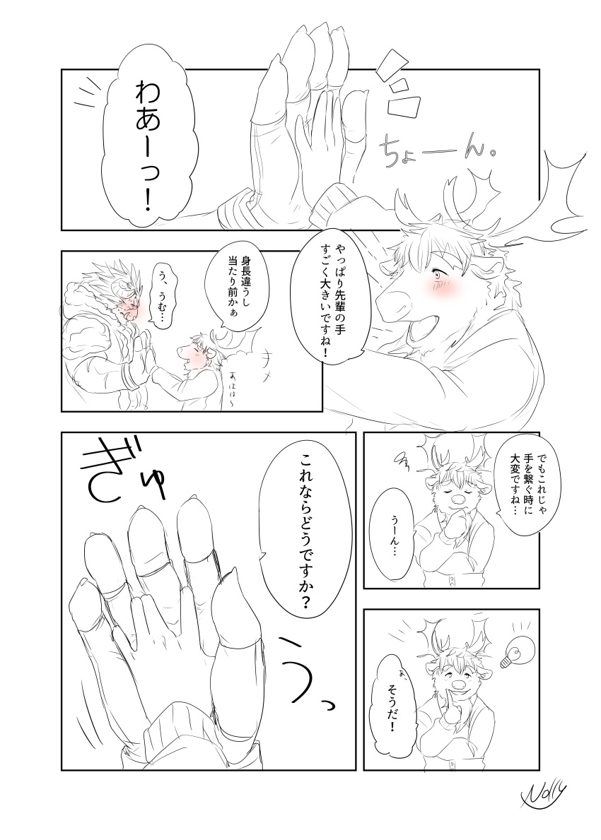 5_fingers absurd_res anthro antlers blush capreoline cervid clothed clothing comic dialogue felid fingerless_gloves fingers gloves hair handwear hi_res horn humanoid_hands japanese_text krampus_(housamo) lion male mammal mane mane_hair noll423z pantherine reindeer signature text tokyo_afterschool_summoners translation_request video_games youl