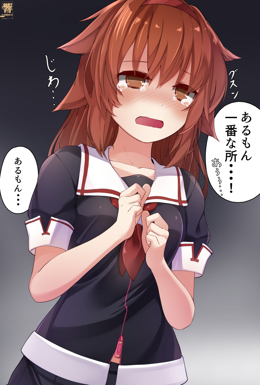 1girl absurdres black_serafuku black_shirt black_skirt brown_eyes brown_hair collarbone commentary_request cowboy_shot hair_flaps hairband hibiki_zerocodo highres kantai_collection neckerchief pleated_skirt red_hairband red_neckwear remodel_(kantai_collection) school_uniform serafuku shiratsuyu_(kantai_collection) shirt short_sleeves skirt solo speech_bubble tearing_up translated