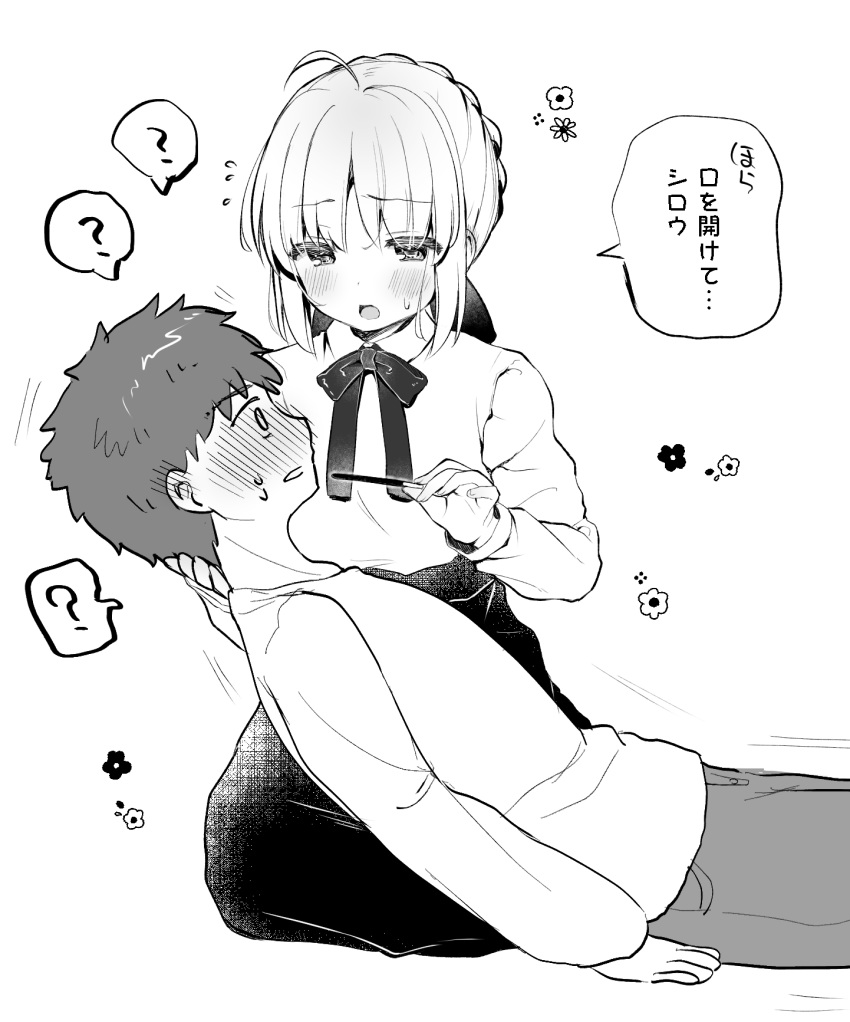 1boy 1girl ? ahoge aizawa85 artoria_pendragon_(all) bangs blush bow braid collared_shirt commentary_request emiya_shirou eyebrows_visible_through_hair fate/stay_night fate_(series) feeding flying_sweatdrops food greyscale hair_between_eyes hair_ribbon highres holding holding_food long_sleeves lying_on_lap monochrome nose_blush pants parted_lips pocky_day profile ribbon saber seiza shirt sidelocks simple_background sitting skirt spoken_question_mark sweat translation_request white_background