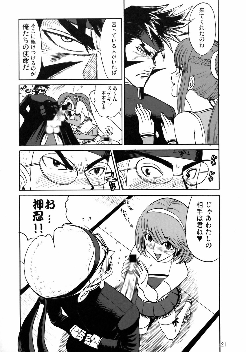 comic hajime_tanaka nintendo osu_tatakae_ouendan rin_shirosaki ryuuta_ippongi sayaka_amemiya