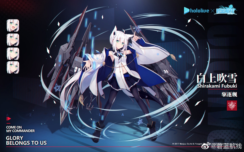 1girl ahoge anchor animal_ears armpits azur_lane bare_shoulders belt black_footwear black_legwear black_skirt boots breasts character_name coat commentary_request crossover expressions fox_ears fox_girl fox_tail full_body green_eyes hand_up hololive long_hair long_sleeves looking_at_viewer machinery medium_breasts miniskirt nagishiro_mito navel official_art open_clothes open_coat outstretched_arm pantyhose pleated_skirt shirakami_fubuki shirakami_fubuki_(azur_lane) shirt skirt sleeveless sleeveless_shirt smile solo standing tail turret virtual_youtuber watermark white_coat white_hair white_shirt wide_sleeves