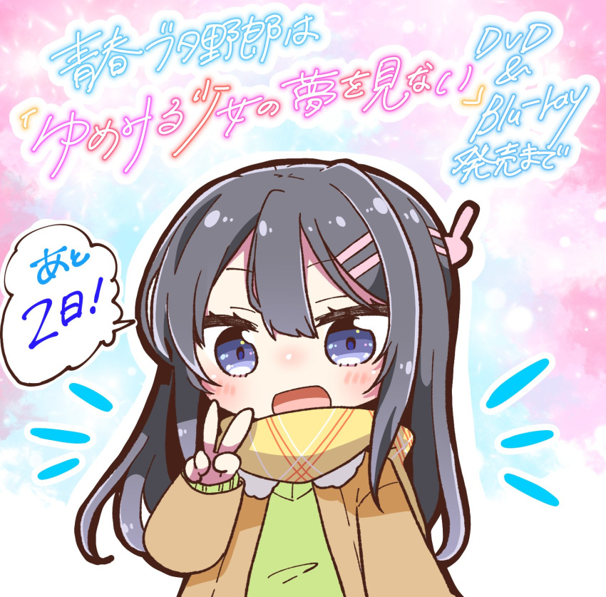 1girl :d bangs black_hair blush brown_jacket bunny_hair_ornament chibi commentary_request eyebrows_visible_through_hair green_sweater hair_between_eyes hair_ornament hairclip hand_up highres jacket jako_(jakoo21) long_hair long_sleeves open_clothes open_jacket open_mouth purple_eyes sakurajima_mai seishun_buta_yarou sleeves_past_wrists smile solo speech_bubble sweater translation_request upper_body v