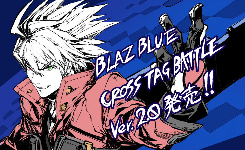 1boy ahoge blazblue blazblue:_cross_tag_battle blazblue_pr blue_background copyright_name devoured_by_darkness gloves green_eyes grin heterochromia highres higuchi_konomi jacket long_hair male_focus ragna_the_bloodedge red_eyes silver_hair smile solo spiked_hair sword turtleneck upper_body weapon