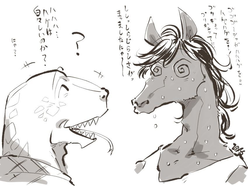 4:3 anthro beastars bodily_fluids dialogue duo equid equine fur gosha_(beastars) hi_res horse japanese_text komodo_dragon lizard mammal monitor_lizard open_mouth reptile scales scalie shirako sweat text translation_request yafya_(beastars)