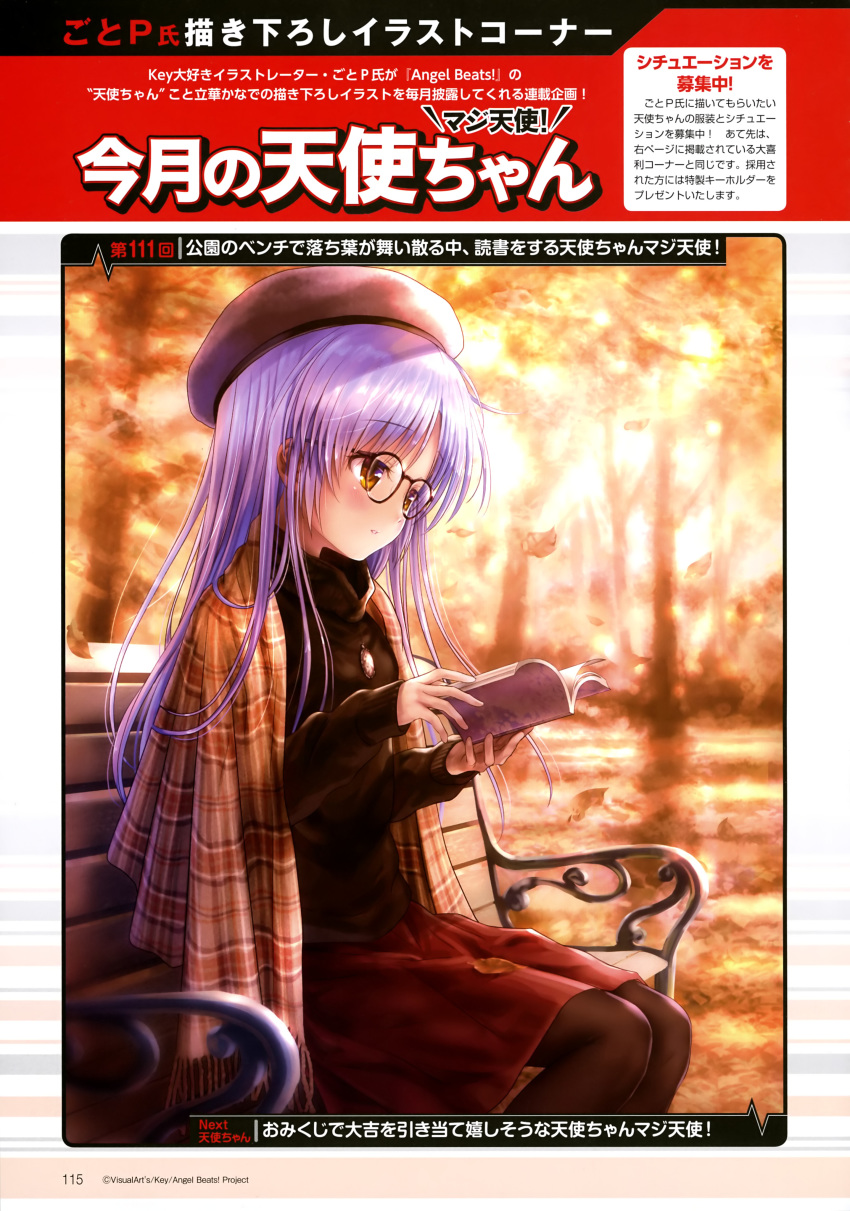 angel_beats! goto-p tagme