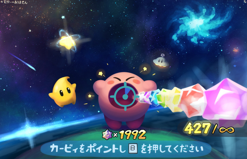 chiko_(mario) closed_eyes comet crosshair crossover eating galaxy highres kirby kirby_(series) mario_(series) open_mouth pop_star ripple_star sky space star star_(sky) star_bit starry_sky super_mario_galaxy translation_request ufo_(kirby)