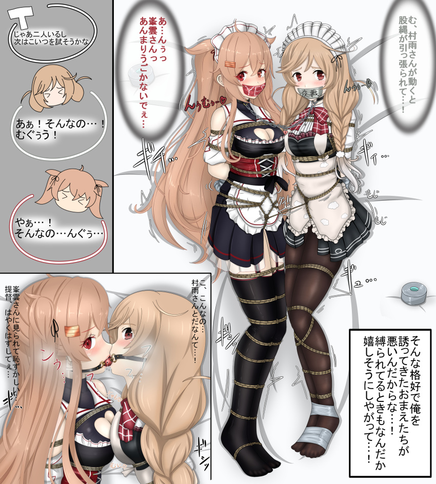 &gt;_&lt; 2girls absurdres admiral_(kantai_collection) apron ball_gag bdsm bondage bound breast_press double_strap_ball_gag duct_tape gag gagged highres kantai_collection maid_dress minegumo_(kantai_collection) multiple_girls murasame_(kantai_collection) p51 remodel_(kantai_collection) restrained shibari shibari_over_clothes symmetrical_docking tied_up translation_request