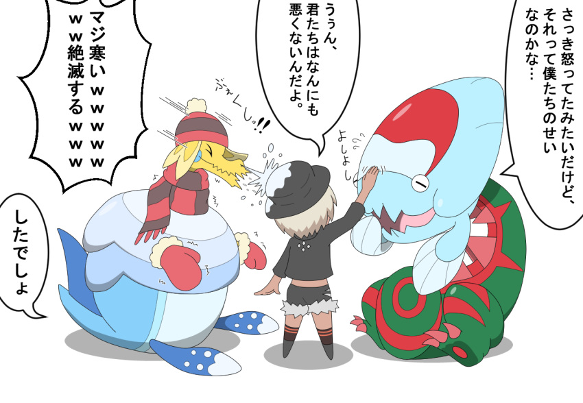 ambiguous_gender arctozolt clothing dracovish fossil_pok&eacute;mon gloria_(pok&eacute;mon) hat headgear headwear human japanese_text mammal nintendo pok&eacute;mon pok&eacute;mon_(species) scarf squeezing text translation_request video_games