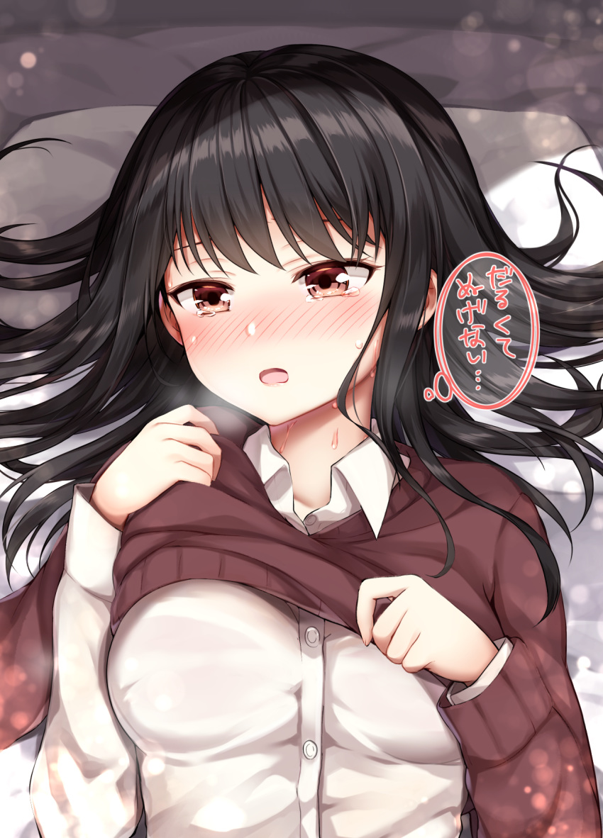 1girl bangs bed_sheet black_hair blush breasts brown_eyes brown_sweater clothes_lift collared_shirt commentary_request dress_shirt eyebrows_behind_hair hands_up heavy_breathing highres lifted_by_self long_hair long_sleeves looking_away looking_to_the_side lying medium_breasts nose_blush omoomomo on_back open_mouth original pillow school_uniform shirt sick solo sweat sweater sweater_lift tears translation_request upper_body white_shirt