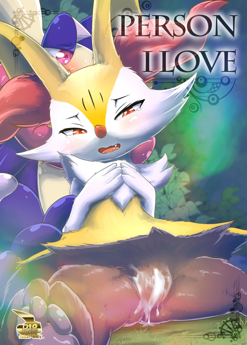 3_fingers 3_toes absurd_res ambiguous_gender anthro black_body black_fur black_pawpads blue_body blue_skin blush bodily_fluids braixen cheek_tuft cum cum_in_pussy cum_inside duo english_text facial_tuft fangs female fingers fur genital_fluids greninja half-closed_eyes hi_res inner_ear_fluff kicktyan narrowed_eyes nintendo open_mouth orange_eyes pawpads pink_nose pok&eacute;mon pok&eacute;mon_(species) presenting presenting_pussy purple_eyes pussy sitting spread_legs spreading tears text toes tongue tuft video_games white_body white_fur yellow_body yellow_fur