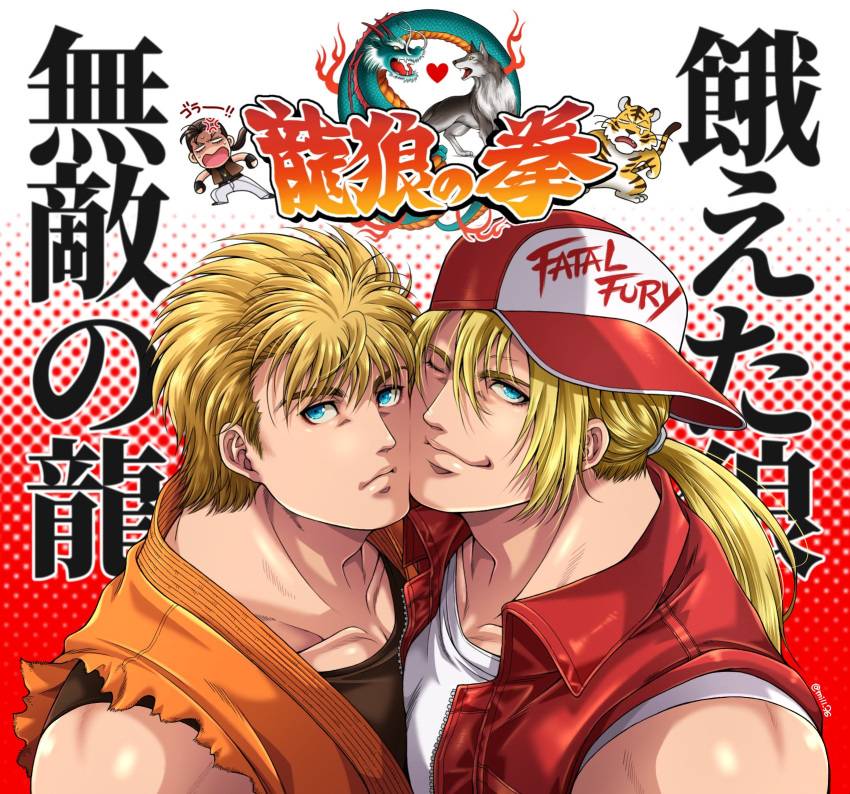 3boys baseball_cap blonde_hair blue_eyes dougi dragon eastern_dragon face-to-face fatal_fury hat highres jacket looking_at_viewer miru_(mill_36) multiple_boys ponytail robert_garcia ryou_sakazaki ryuuko_no_ken terry_bogard tiger translation_request undershirt vest wolf