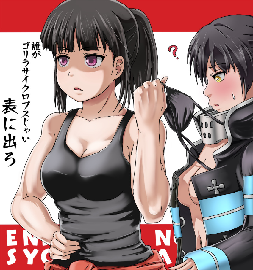 2girls ? assisted_exposure bangs bikini bikini_top_removed black_bikini black_bikini_top black_hair black_tank_top blush breasts collarbone commentary_request en'en_no_shouboutai eyebrows_visible_through_hair hand_on_hip holding_bikini_top jacket looking_away looking_down maki_oze medium_breasts multiple_girls namakochan navel no_gloves open_clothes open_jacket parted_lips ponytail purple_eyes red_background shaded_face swimsuit tamaki_kotatsu translation_request two-tone_background two_side_up unaware upper_body white_background yellow_eyes
