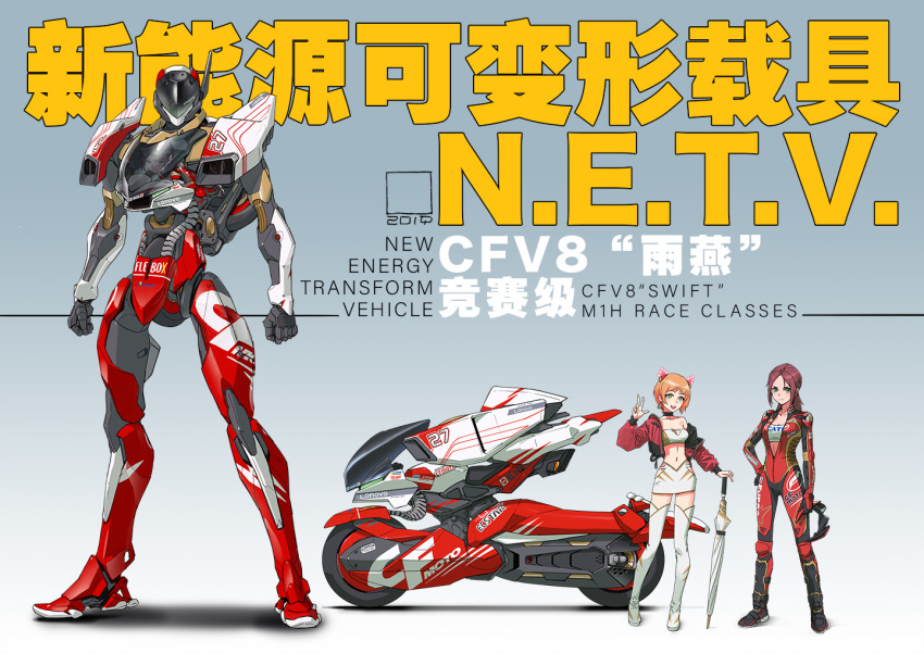 2girls :d blue_eyes bodysuit boots brown_hair commentary_request gradient gradient_background green_eyes ground_vehicle long_hair low_ponytail mecha motor_vehicle motorcycle multiple_girls off_shoulder open_mouth orange_hair original race_queen racing_suit red_ace short_hair smile thigh_boots thighhighs translation_request umbrella unzipped upper_teeth