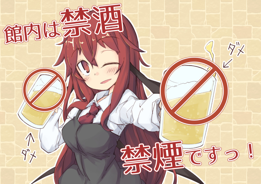 1girl ;d alcohol ayase_yuuki_(mikan_mochi) bat_wings beer beer_mug blush breasts cowboy_shot directional_arrow dress_shirt drunk eyebrows_visible_through_hair hair_between_eyes head_wings highres koakuma long_hair long_sleeves low_wings medium_breasts necktie no_symbol one_eye_closed open_mouth red_eyes red_hair red_neckwear shirt sidelocks skirt skirt_set smile solo stone_wall touhou translation_request very_long_hair vest wall white_shirt wings