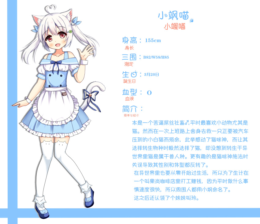 1girl :d absurdres ahoge animal_band_legwear animal_ear_fluff animal_ears apron bangs bare_shoulders bell blue_background blue_footwear blue_ribbon blue_skirt blush bobby_socks breasts cat_band_legwear cat_ears cat_girl cat_hair_ornament cat_tail character_profile clover_hair_ornament collarbone commentary_request eyebrows_visible_through_hair fang four-leaf_clover_hair_ornament frilled_apron frilled_skirt frills hair_between_eyes hair_ornament hair_ribbon hairclip heart_ahoge highres jingle_bell long_hair looking_at_viewer off-shoulder_shirt off_shoulder open_mouth original pleated_skirt puffy_short_sleeves puffy_sleeves red_eyes ribbon shirt shoes short_sleeves skirt small_breasts smile socks socks_over_thighhighs solo tail tail_bell tail_ribbon thighhighs translation_request twintails two-tone_background uniform waist_apron waitress white_apron white_background white_hair white_legwear white_shirt wrist_cuffs xiaosamiao