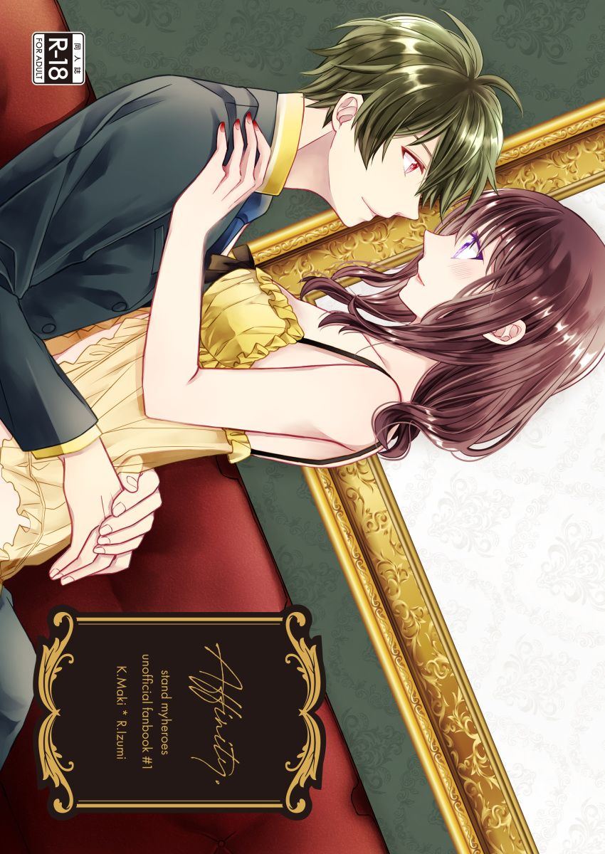 4ba3ki absurdres blue_neckwear blush brown_hair couch cover cover_page doujin_cover dress dutch_angle english_text eye_contact formal gold_trim green_hair hand_up hetero highres izumi_rei_(stand_my_heroes) looking_at_another maki_keita medium_hair necktie purple_eyes red_eyes red_nails smile stand_my_heroes suit yellow_dress
