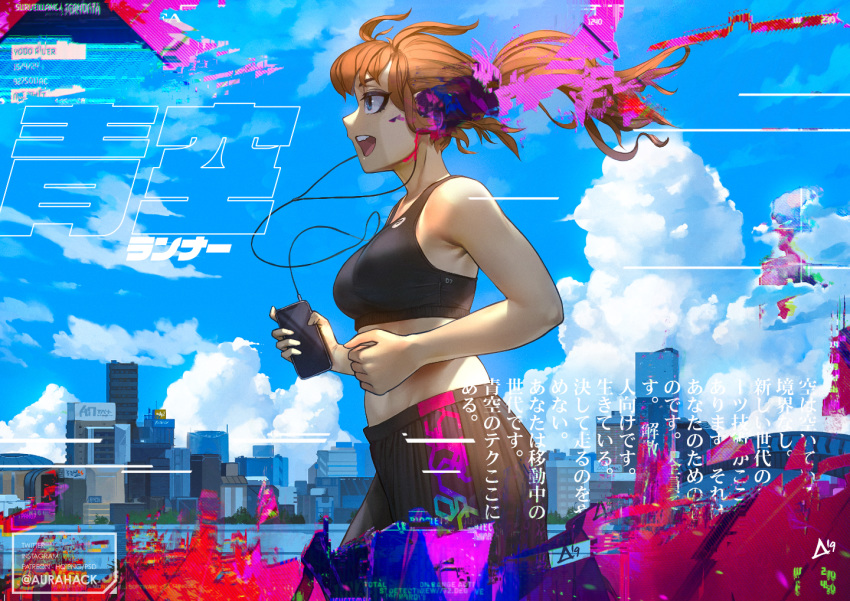 1girl aurahack black_bra blue_eyes blue_sky bra breasts brown_hair cable cellphone commentary english_commentary exercise from_side glitch listening_to_music long_hair medium_breasts midriff open_mouth original pants phone ponytail running sideways_mouth sky smartphone solo sports_bra toned track_pants translation_request underwear
