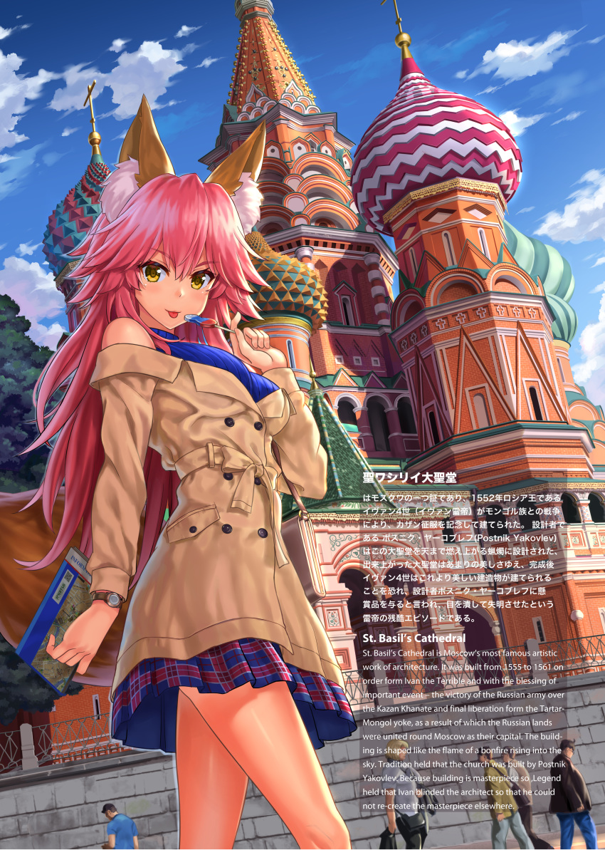 1girl 5boys absurdres animal_ear_fluff animal_ears bangs bare_shoulders blue_skirt blue_sky blue_sweater brick_wall brown_coat brown_eyes building closed_mouth cloud coat day english_text eyebrows_visible_through_hair fate/extra fate/grand_order fate_(series) food fox_ears fox_girl fox_tail hair_between_eyes highres holding holding_food huge_filesize long_hair long_sleeves looking_at_viewer moscow multiple_boys npcpepper outdoors pink_hair plaid plaid_skirt railing real_world_location ribbed_sweater russia skirt sky sleeveless_sweater solo_focus st_basil's_cathedral sweater tail tamamo_(fate)_(all) tamamo_no_mae_(fate) tongue tongue_out translation_request very_long_hair watch wristwatch
