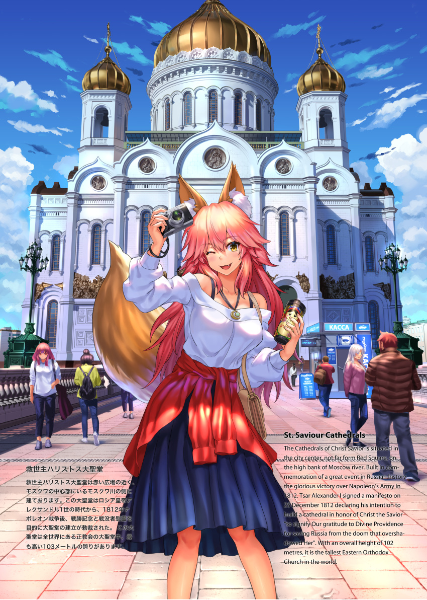 1girl absurdres animal_ear_fluff animal_ears arm_up bangs bare_shoulders blue_skirt blue_sky breasts brown_eyes building camera clothes_around_waist cloud day english_text eyebrows_visible_through_hair fang fate/extra fate/grand_order fate_(series) fox_ears fox_girl fox_tail hair_between_eyes highres holding holding_camera lamppost long_hair medium_breasts moscow npcpepper off-shoulder_shirt off_shoulder one_eye_closed open_mouth outdoors pink_hair pleated_skirt real_world_location russia shirt skirt sky smile solo standing tail tamamo_(fate)_(all) tamamo_no_mae_(fate) translation_request very_long_hair white_shirt