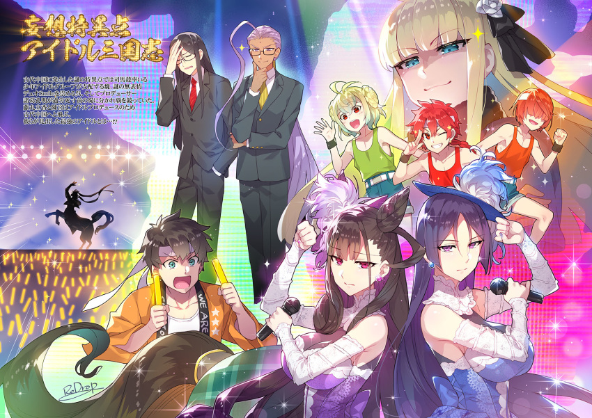 3girls 6+boys ahoge alexander_(fate/grand_order) artist_name bangs belt blonde_hair blue_eyes blunt_bangs breasts bridal_gauntlets brown_hair chen_gong_(fate) clenched_hand commentary_request concert crowd dark_skin dress facial_mark fate/grand_order fate_(series) flower forehead_mark formal fujimaru_ritsuka_(male) fuuma_kotarou_(fate/grand_order) glasses glowstick grin hair_flower hair_ornament hair_over_eyes hair_ribbon hand_on_own_chin hand_on_own_elbow hand_on_own_head hand_up happi hat headband highres horse_tail idol japanese_clothes large_breasts long_hair lord_el-melloi_ii lord_el-melloi_ii_case_files microphone minamoto_no_raikou_(fate/grand_order) multiple_boys multiple_girls murasaki_shikibu_(fate) necktie one_eye_closed paris_(fate/grand_order) purple_eyes purple_hair red_eyes red_hair red_hare_(fate/grand_order) redrop reines_el-melloi_archisorte ribbon scarf shorts sleeveless sleeveless_dress smile sparkle stage stage_lights star suit tail tank_top translation_request waver_velvet wristband