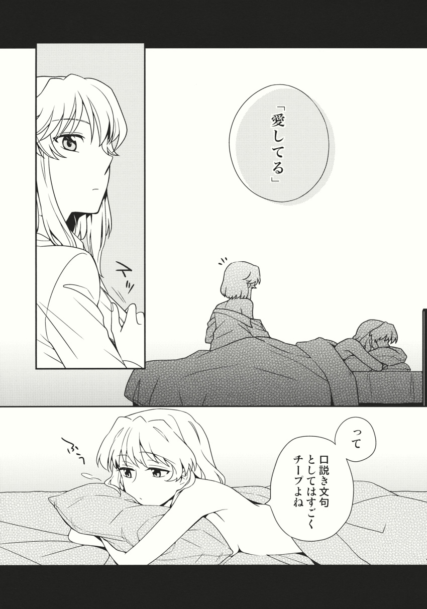 2girls alice_margatroid bed blanket breasts doujinshi dress_shirt dressing greyscale highres izayoi_sakuya megumiya monochrome multiple_girls pillow pillow_hug shirt short_hair speech_bubble tagme touhou translated yuri