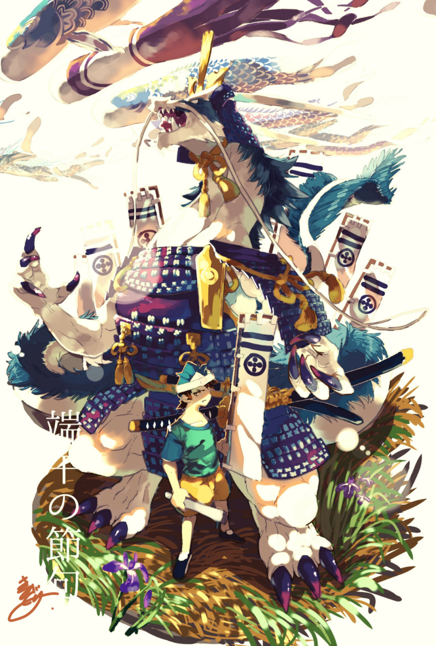 4_fingers anthro armor claws clothed clothing dragon duo fingers flower fully_clothed hi_res holding_object human larger_anthro mammal open_mouth plant sharp_teeth size_difference smaller_human teeth text toe_claws tongue きみどり