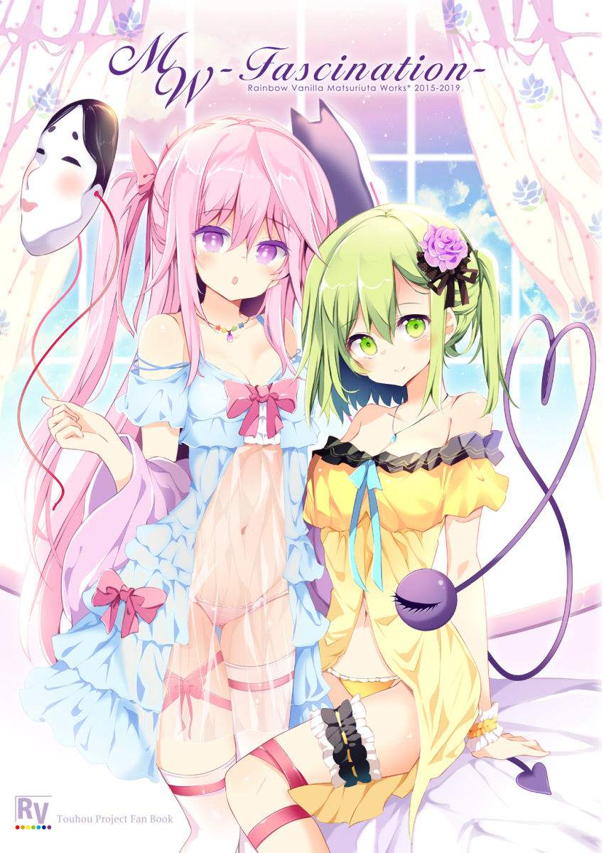 2girls :o alternate_hairstyle arm_support babydoll bangs bare_shoulders blue_dress blush bow breasts colored_eyelashes commentary_request cover curtains dress eyebrows_visible_through_hair feet_out_of_frame flower frills green_eyes green_hair groin hair_between_eyes hair_bow hair_flower hair_ornament hata_no_kokoro heart heart_of_string highres jewelry komeiji_koishi leg_ribbon long_hair looking_at_viewer mask mask_on_head maturiuta_sorato medium_breasts multiple_girls navel necklace no_hat no_headwear off-shoulder_dress off_shoulder one_side_up panties parted_lips pendant pink_bow pink_hair pink_panties pink_ribbon purple_eyes purple_flower purple_rose ribbon rose short_hair short_sleeves sidelocks sitting smile stomach thighhighs thighs third_eye touhou underwear very_long_hair white_legwear window wrist_cuffs yellow_dress yellow_panties