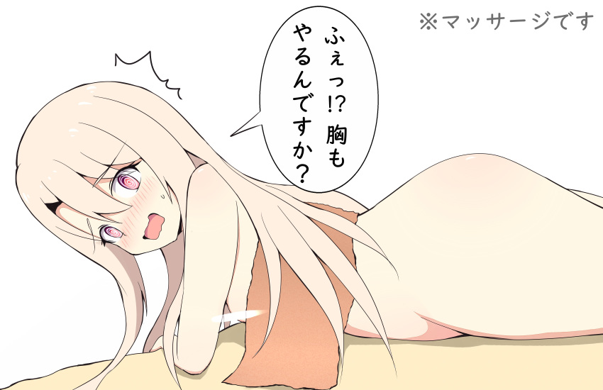 1girl absurdres bangs blonde_hair blush commentary_request eyebrows_visible_through_hair fate/kaleid_liner_prisma_illya fate_(series) hair_between_eyes highres illyasviel_von_einzbern long_hair looking_at_viewer lying mitchi nude on_stomach open_mouth orange_towel red_eyes simple_background solo towel translation_request white_background