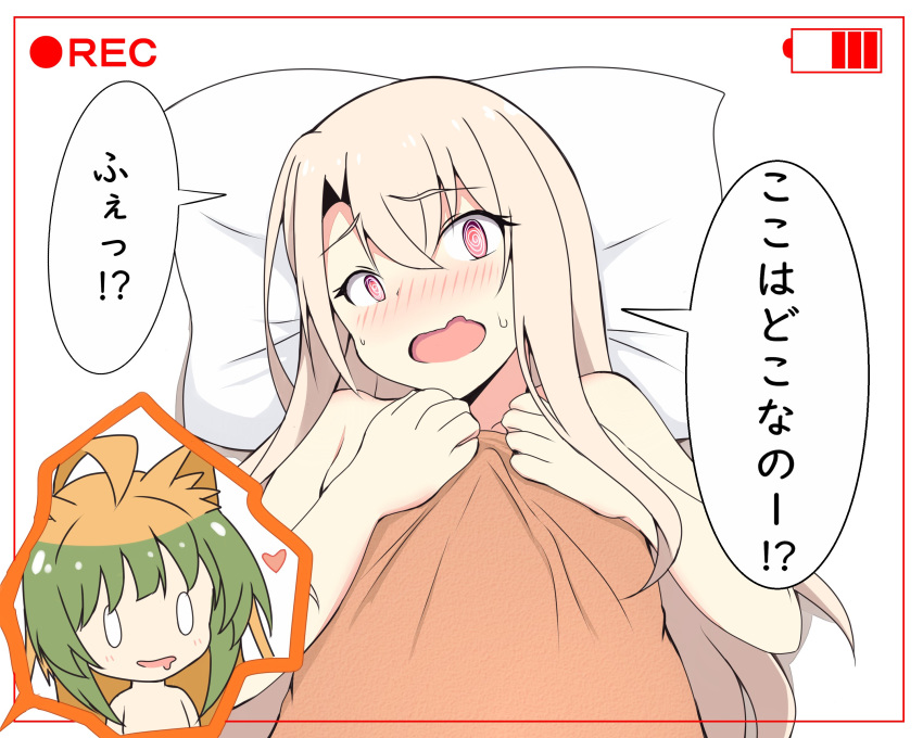 2girls absurdres ahoge atalanta_(fate) bangs blonde_hair blush cat commentary_request eyebrows_visible_through_hair fate/grand_order fate/kaleid_liner_prisma_illya fate_(series) green_hair heart highres illyasviel_von_einzbern long_hair looking_at_viewer lying mitchi multiple_girls on_back pillow pink_eyes recording red_eyes solo_focus translation_request