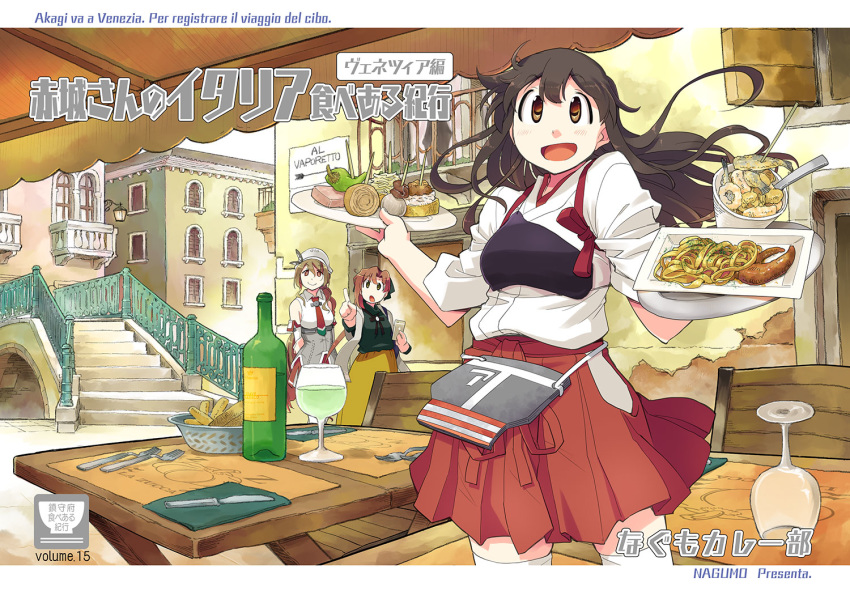 3girls akagi_(kantai_collection) akigumo_(kantai_collection) black_hair bottle bridge brown_eyes brown_hair commentary_request cowboy_shot cup detached_sleeves drinking_glass food fork green_eyes green_sweater hair_ribbon hakama hakama_skirt italian_text italy japanese_clothes kantai_collection knife littorio_(kantai_collection) long_hair looking_at_viewer multiple_girls muneate nagumo_(nagumon) outdoors pointing ponytail red_hakama ribbon shawl shirt skirt sleeveless sleeveless_shirt straight_hair sweater table tasuki thighhighs venice wavy_hair white_legwear wine_glass yellow_skirt