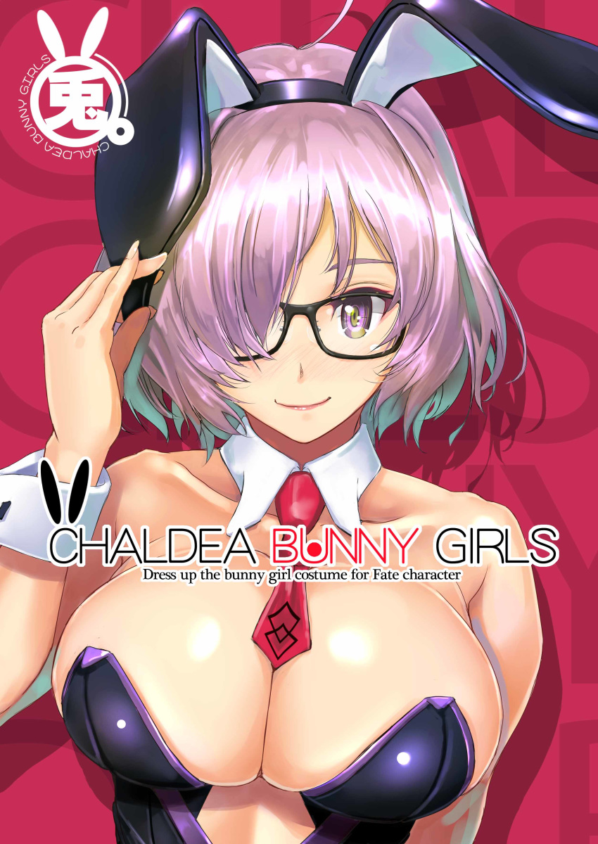 1girl absurdres animal_ears bunny_ears bunny_girl bunnysuit detached_collar fate/grand_order fate_(series) glasses hair_over_one_eye highres lavender_eyes lavender_hair looking_at_viewer mash_kyrielight necktie nenchi short_hair skindentation smile solo wrist_cuffs