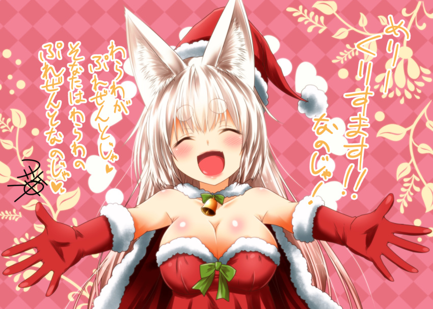 1girl animal_ear_fluff animal_ears bare_shoulders bell bell_collar blush breasts cape checkered checkered_background christmas cleavage closed_eyes collar commentary_request dress eyebrows_visible_through_hair fang fox_ears fur-trimmed_cape fur-trimmed_dress fur-trimmed_gloves fur_trim gloves hat kohaku_(yua) large_breasts long_hair looking_at_viewer open_arms open_mouth oppai_loli original red_cape red_dress red_gloves santa_costume santa_hat signature skin_fang sleeveless sleeveless_dress smile solo strapless strapless_dress translation_request white_hair yua_(checkmate)