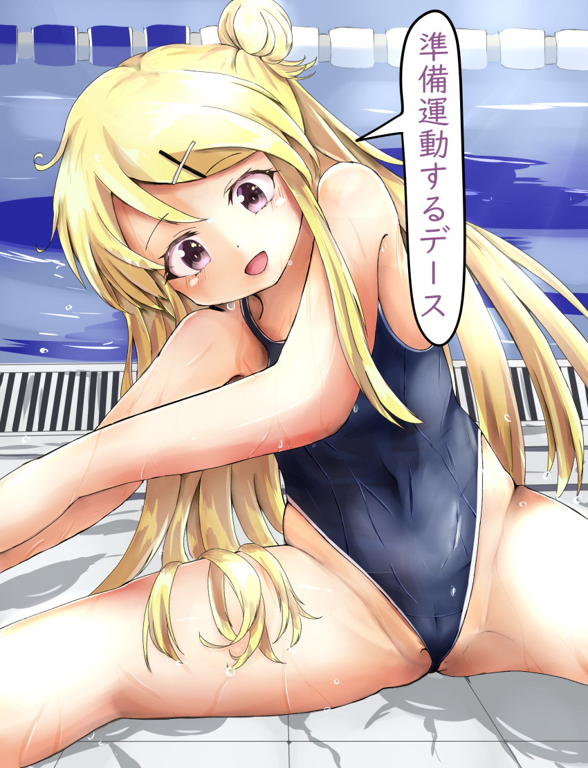 1girl absurdres blonde_hair feet_out_of_frame hair_bun hair_ornament hairclip highleg highleg_swimsuit highres kin-iro_mosaic kujou_karen long_hair looking_at_viewer new_school_swimsuit pikuru pool poolside purple_eyes school_swimsuit sitting smile solo spread_legs stretch swimsuit translation_request water wet wet_clothes wet_swimsuit x_hair_ornament